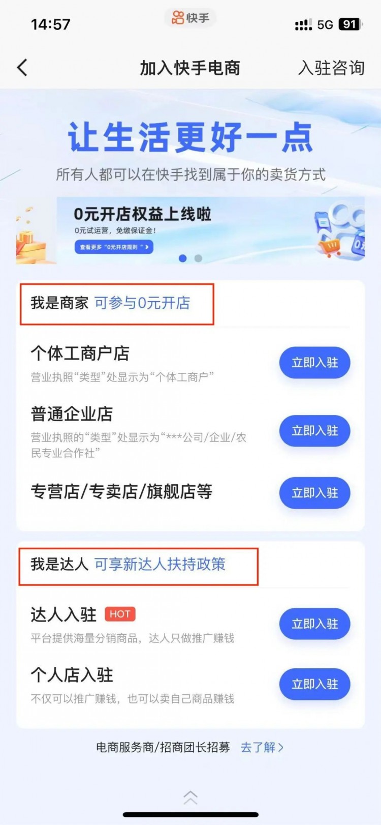 零基础快手电商运营:新手如何在快手开店赚钱