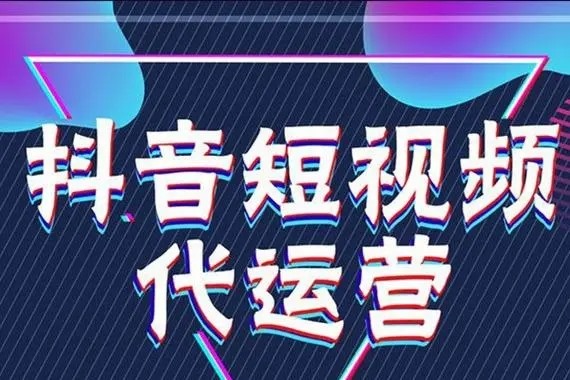 新媒易买抖音号靠谱吗？
