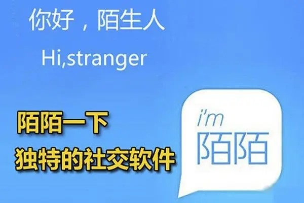 陌陌怎么用。快速交友?
